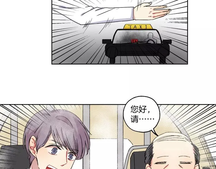 第26话 追查 第41页