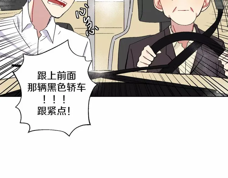 第26话 追查 第42页
