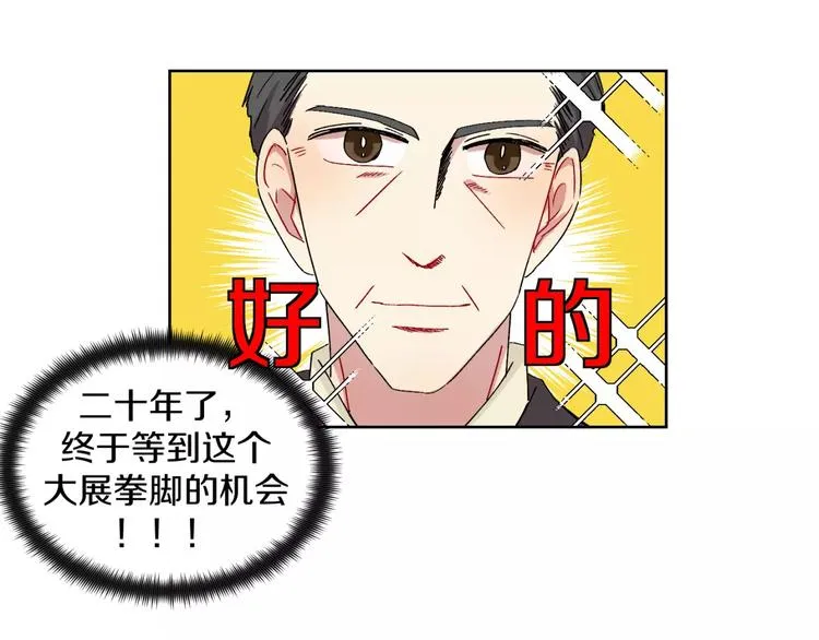 第26话 追查 第43页