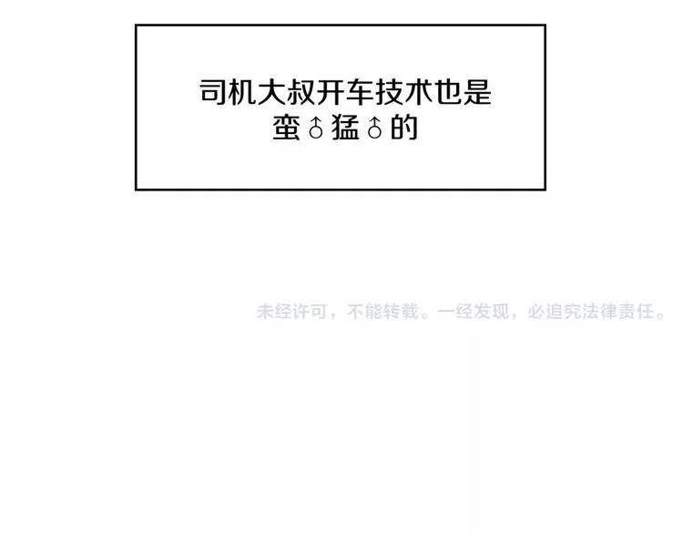 第26话 追查 第49页