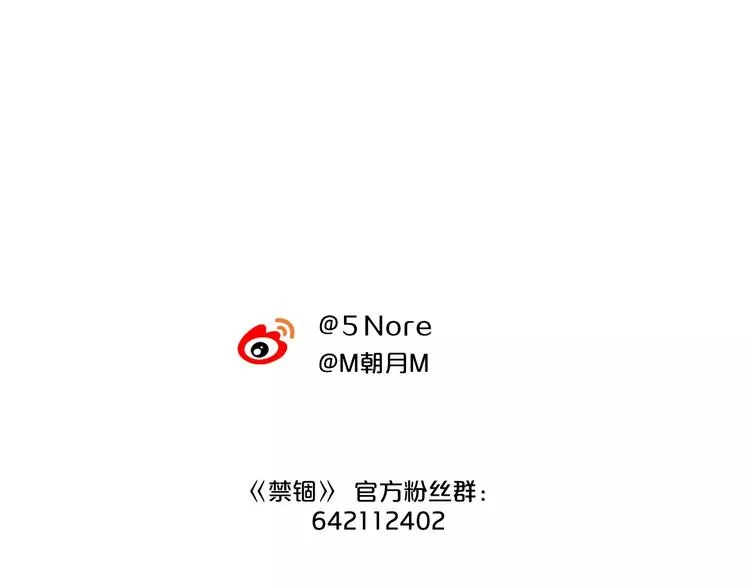 第26话 追查 第50页