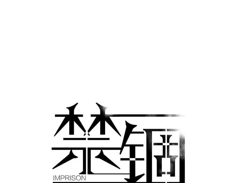 第25话 真相 第1页