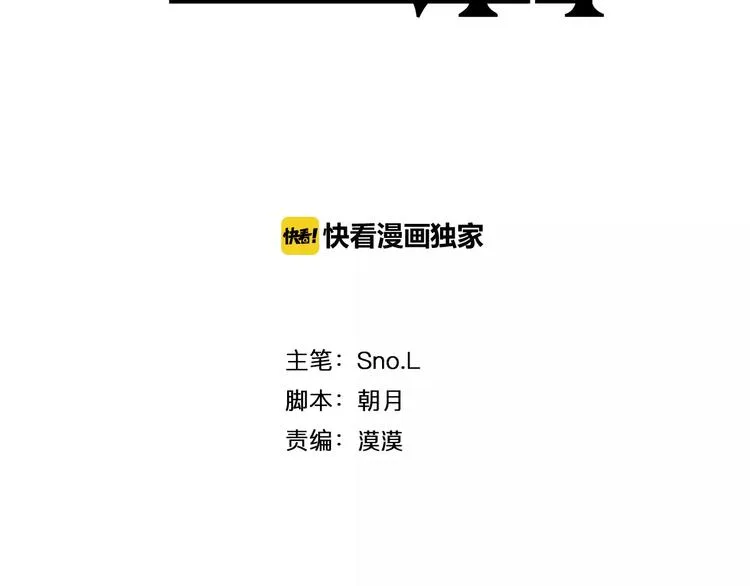 第25话 真相 第2页