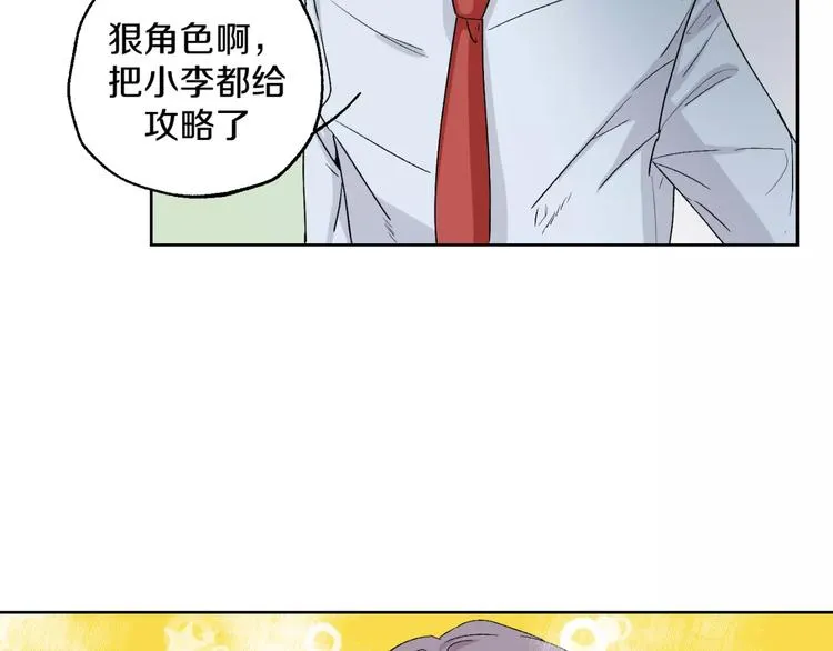 第25话 真相 第6页