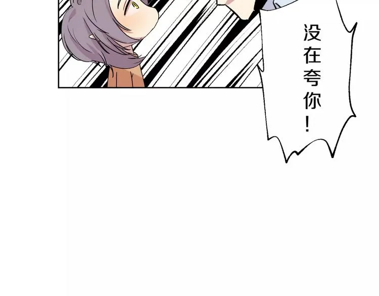 第25话 真相 第9页