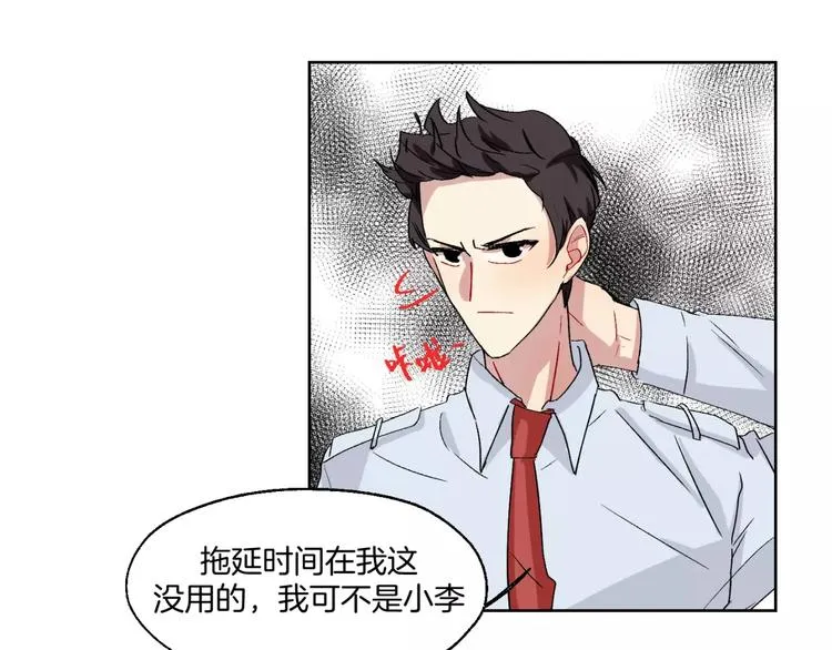 第25话 真相 第10页