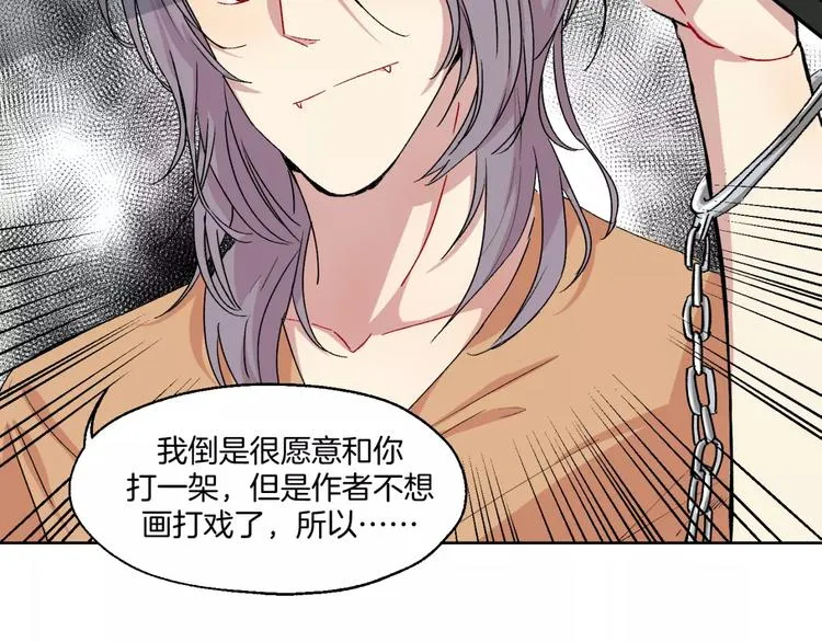 第25话 真相 第14页