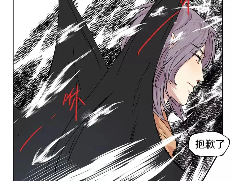 第25话 真相 第17页