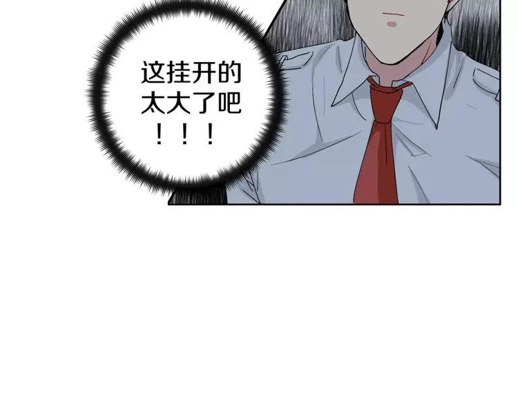 第25话 真相 第19页