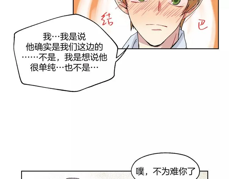 第25话 真相 第26页