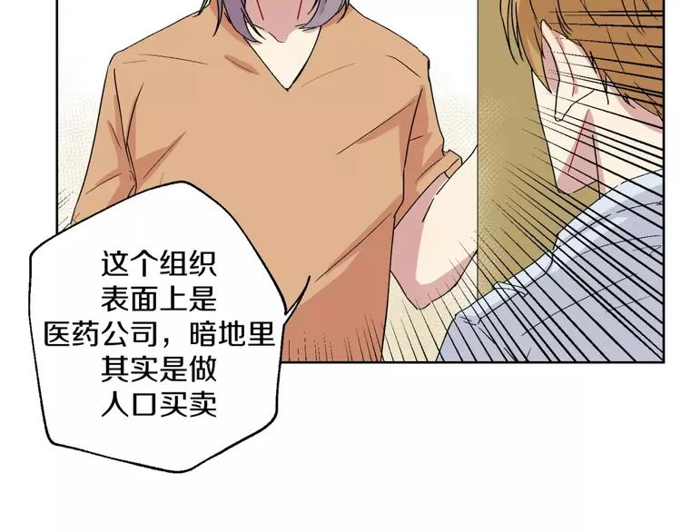 第25话 真相 第31页