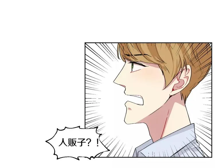第25话 真相 第32页