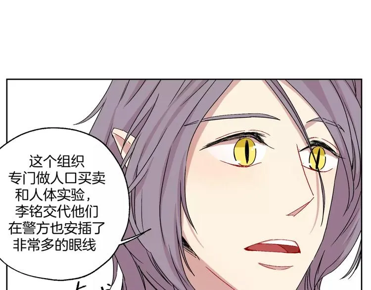 第25话 真相 第35页