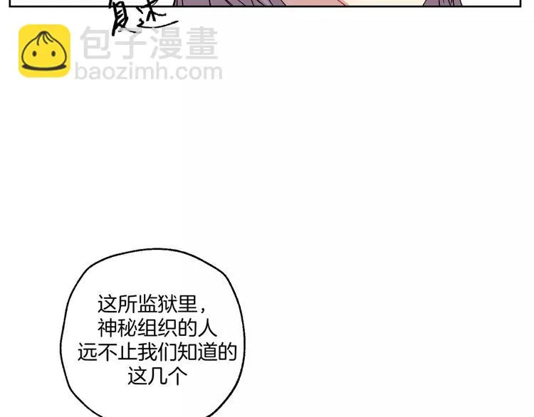 第25话 真相 第36页