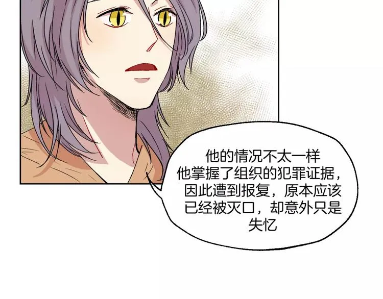第25话 真相 第41页