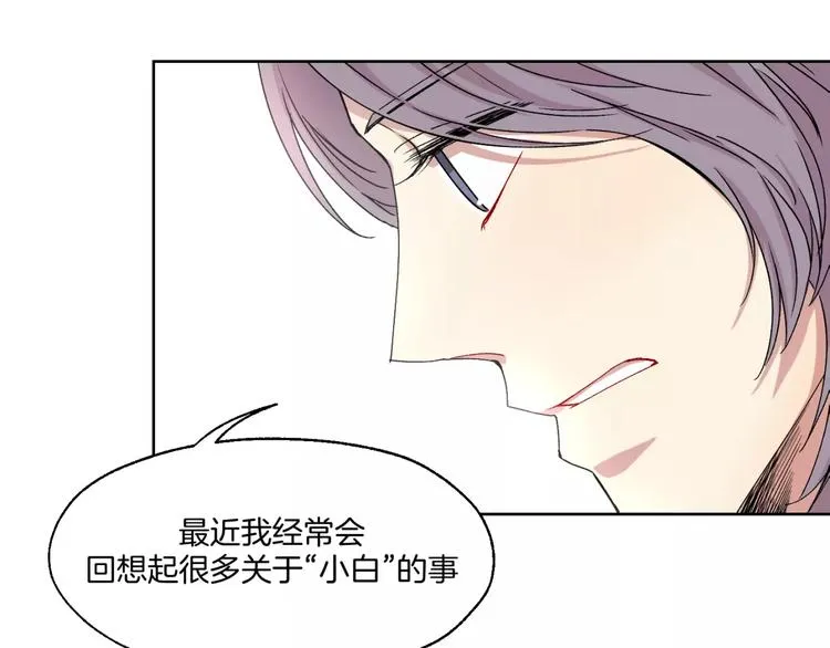 第25话 真相 第42页