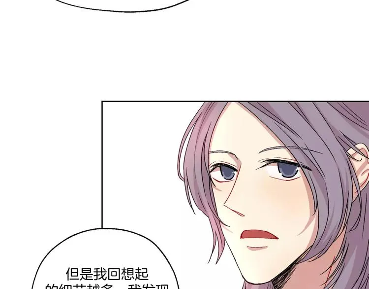 第25话 真相 第43页