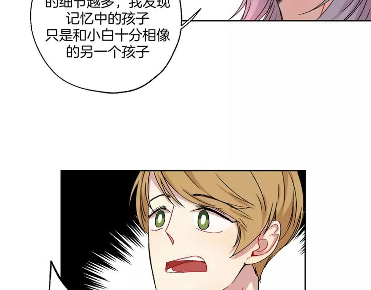 第25话 真相 第44页