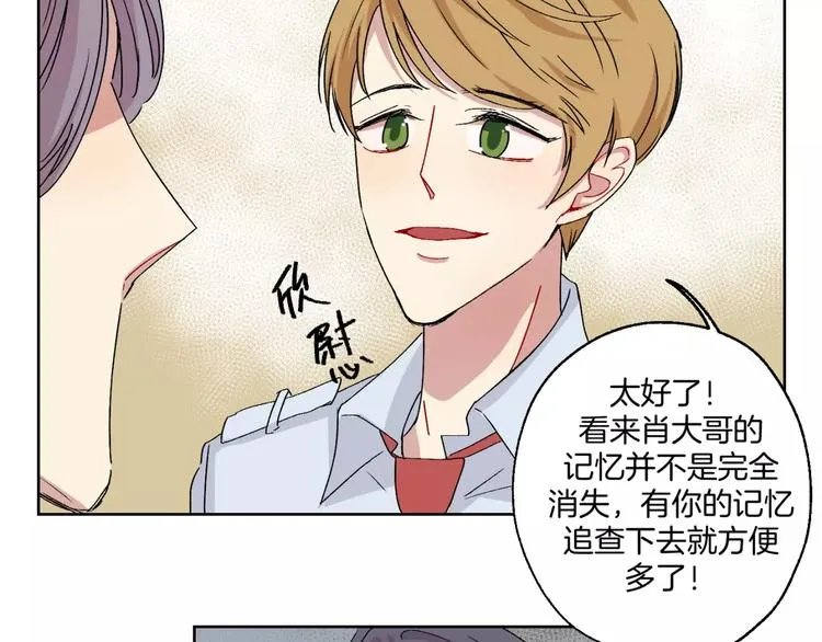 第25话 真相 第46页