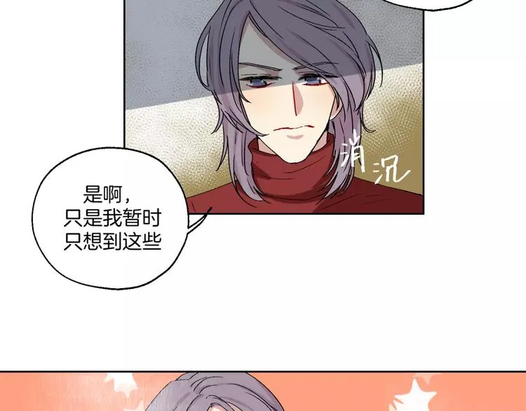 第25话 真相 第47页