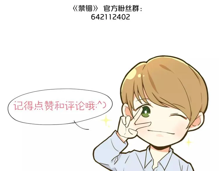 第25话 真相 第50页