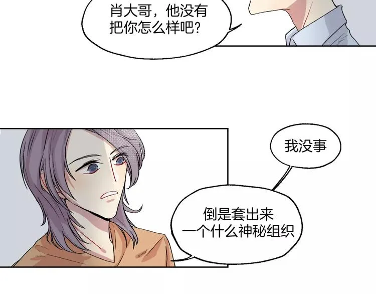 第24话 三人相见 第5页
