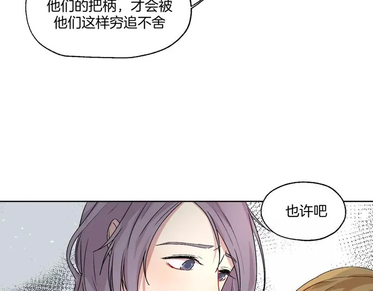 第24话 三人相见 第8页