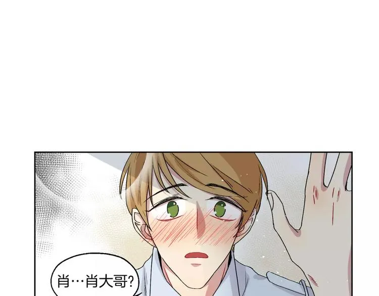 第24话 三人相见 第12页