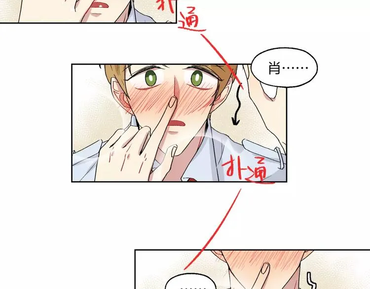 第24话 三人相见 第14页