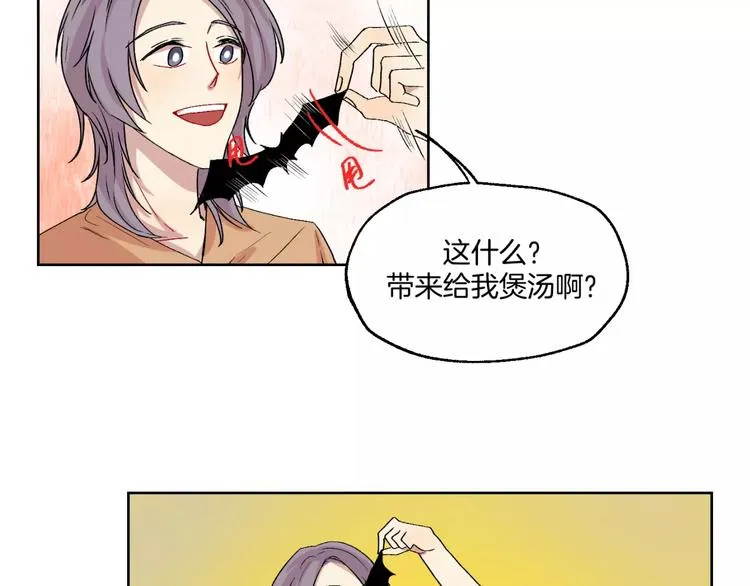第24话 三人相见 第21页