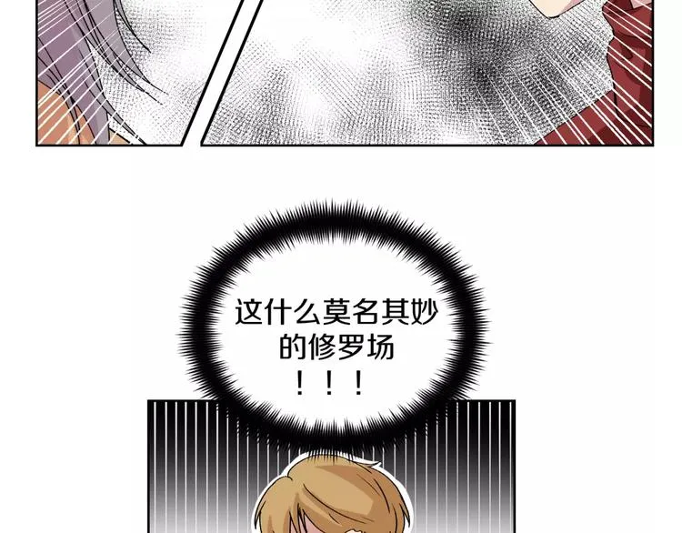 第24话 三人相见 第26页