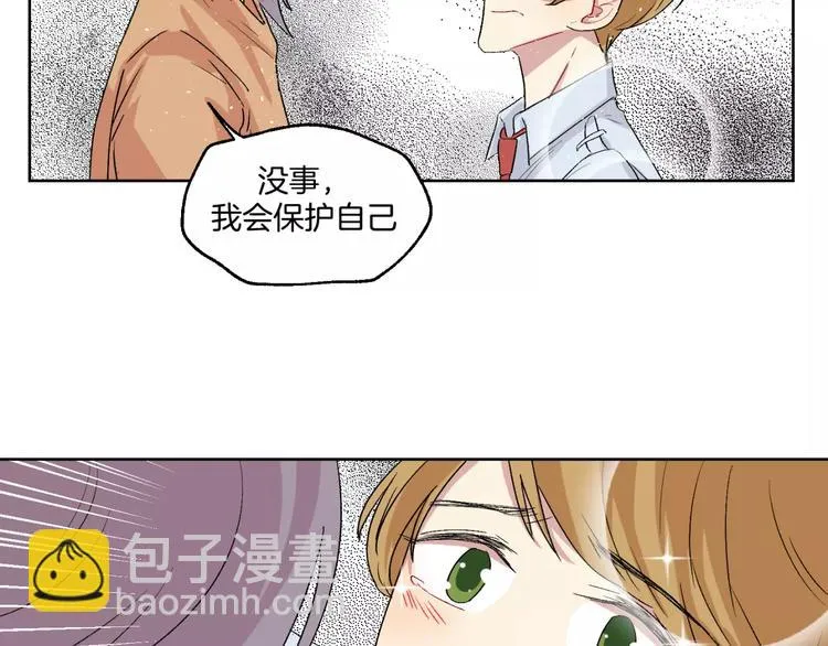 第24话 三人相见 第33页