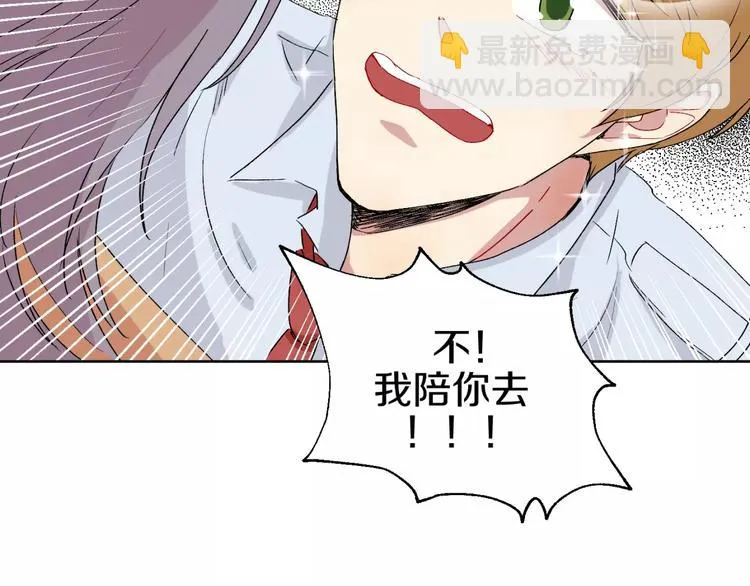 第24话 三人相见 第34页