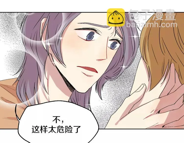 第24话 三人相见 第35页