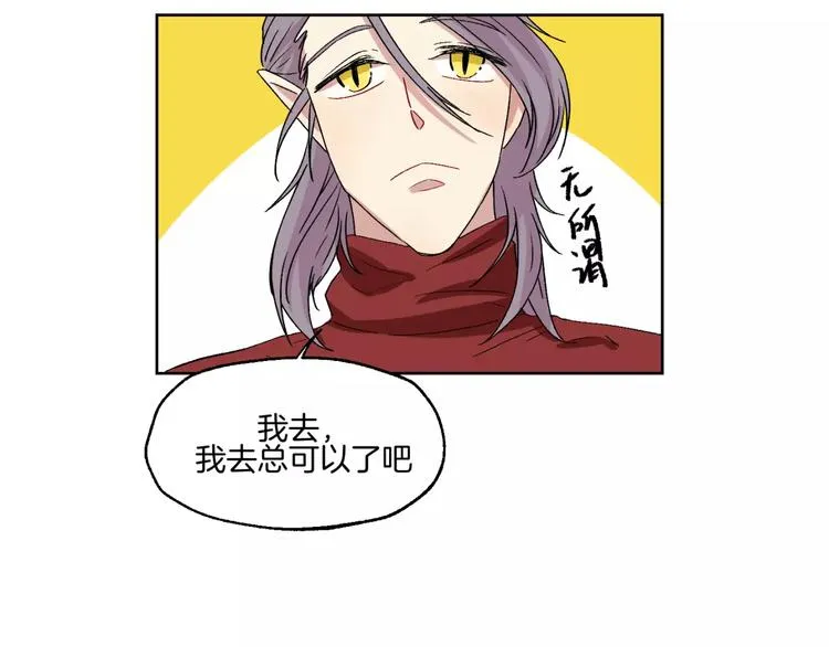 第24话 三人相见 第38页