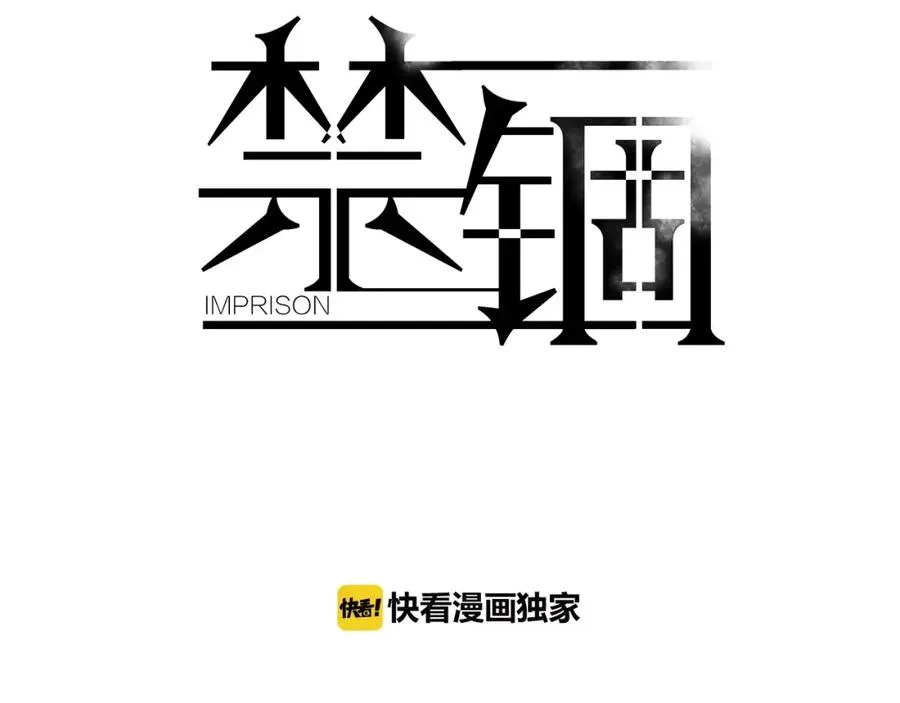第23话 单独谈谈？ 第3页