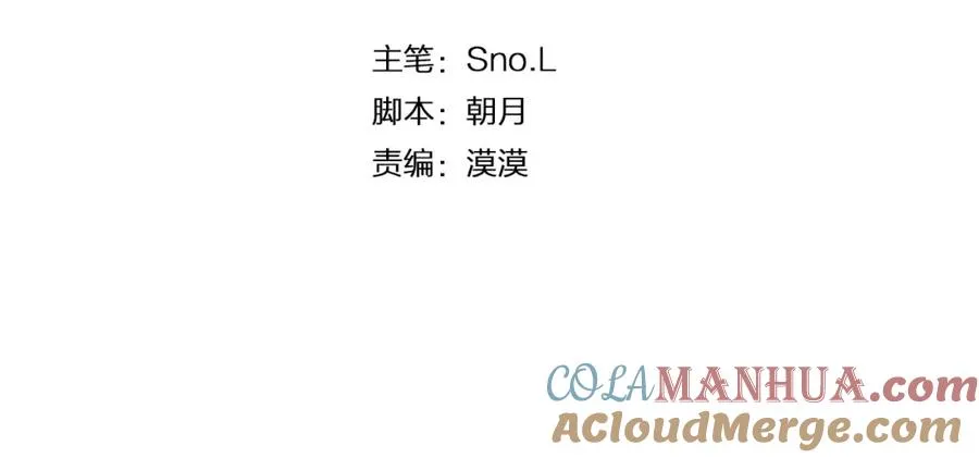 第23话 单独谈谈？ 第4页
