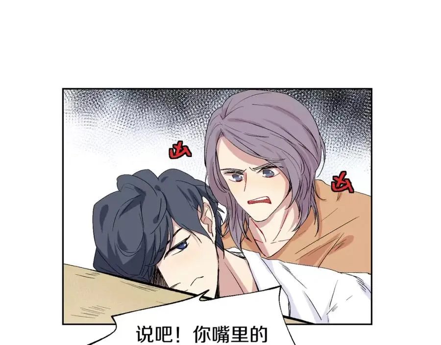 第23话 单独谈谈？ 第6页