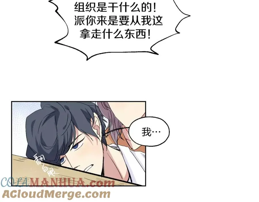 第23话 单独谈谈？ 第7页