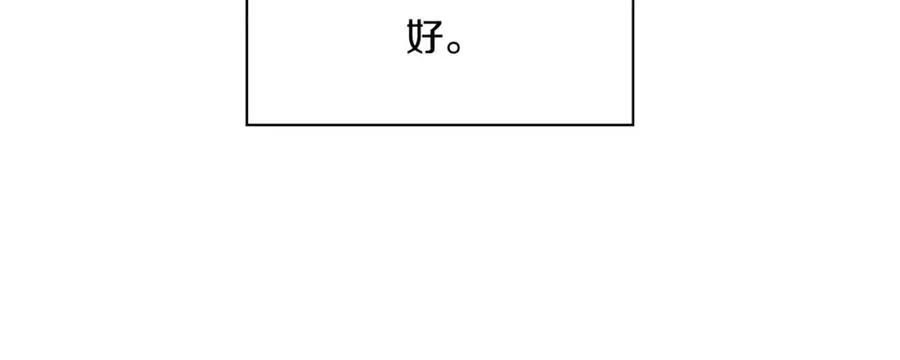 第23话 单独谈谈？ 第12页