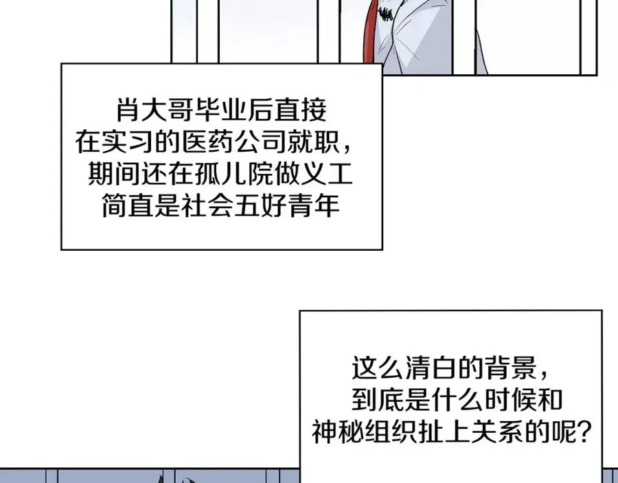 第23话 单独谈谈？ 第15页