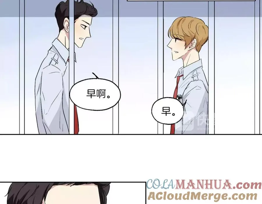 第23话 单独谈谈？ 第16页