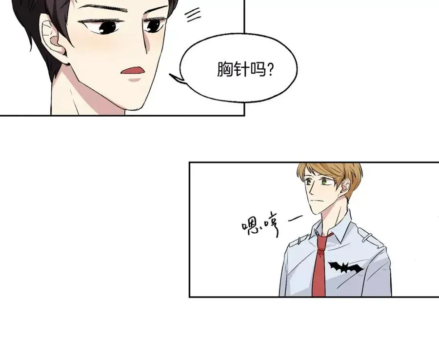 第23话 单独谈谈？ 第17页