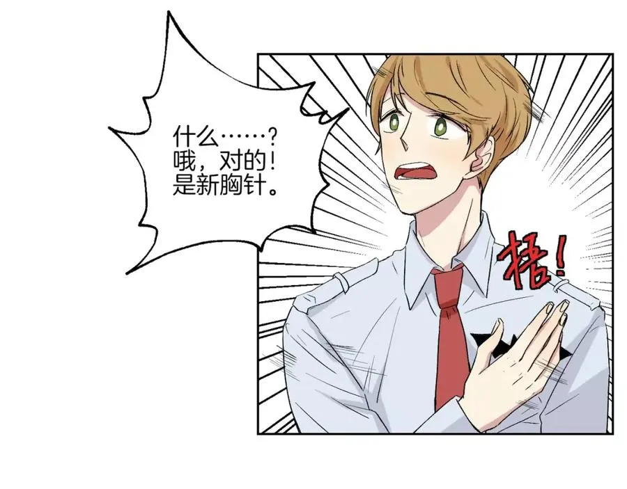 第23话 单独谈谈？ 第18页