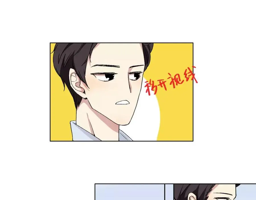 第23话 单独谈谈？ 第20页