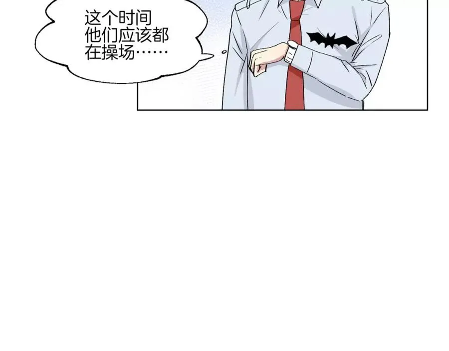 第23话 单独谈谈？ 第24页