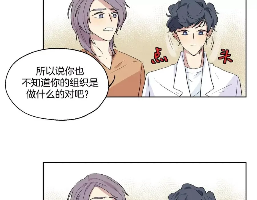 第23话 单独谈谈？ 第27页