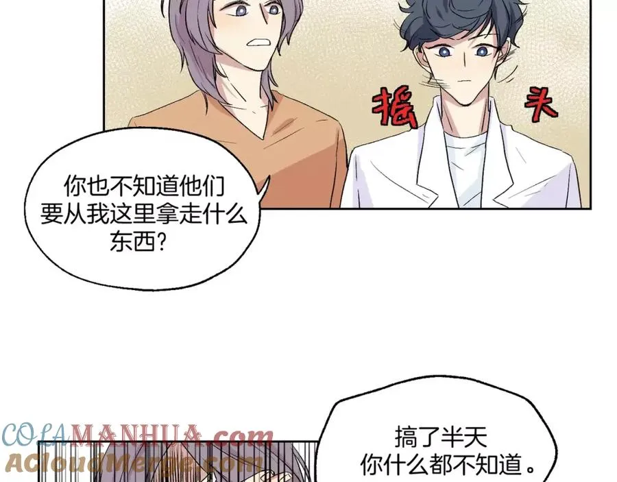 第23话 单独谈谈？ 第28页
