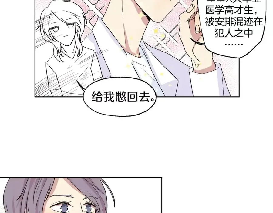 第23话 单独谈谈？ 第30页