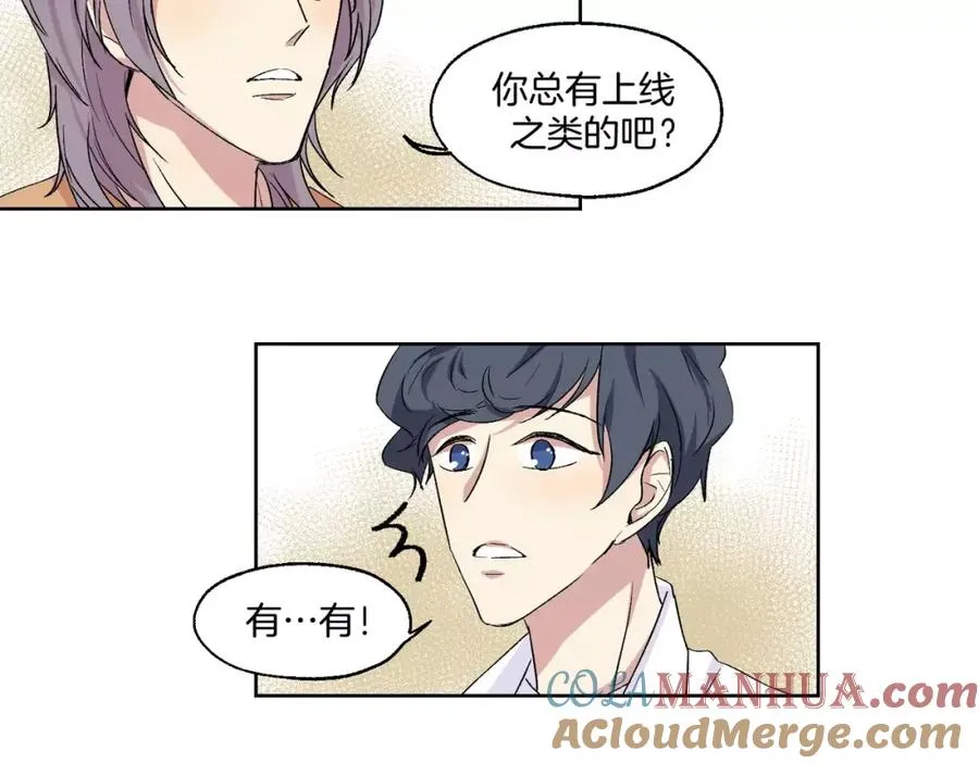 第23话 单独谈谈？ 第31页